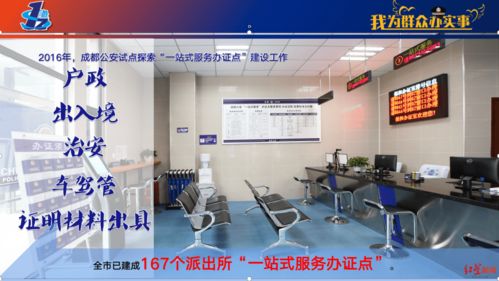 7月1日起，一站式服務實現出入境服務全覆蓋