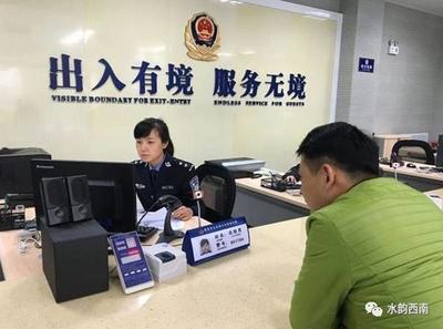 西南一周要聞 | 今天上班，這些出入境服務費用可以統統省下