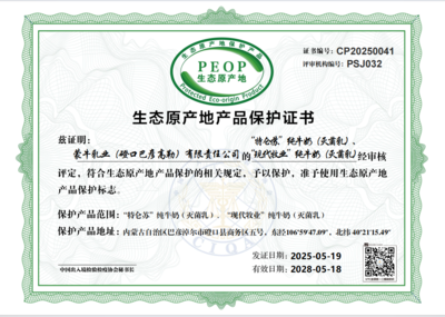 在沙漠“種”出好牛奶 特侖蘇以全產(chǎn)業(yè)鏈思維，解鎖荒漠中的綠色經(jīng)濟(jì)密碼