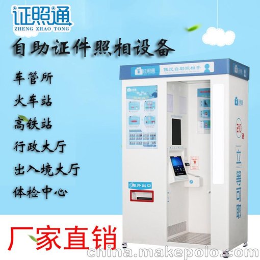 自動(dòng)照相屋走進(jìn)上海地鐵 證件照機(jī)器工廠如何重塑快節(jié)奏都市生活