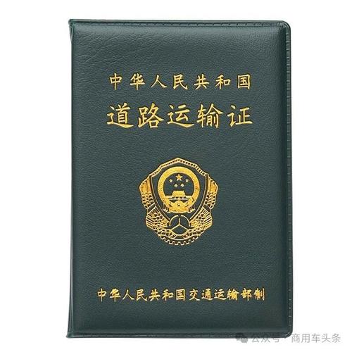 《道路貨物運(yùn)輸及站場(chǎng)管理規(guī)定》和《道路運(yùn)輸車(chē)輛技術(shù)管理規(guī)定》明確